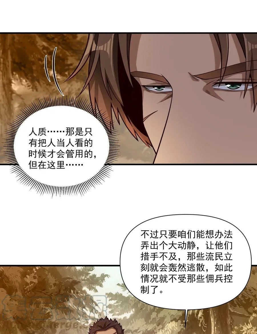 104 毫无魔力的屠杀15