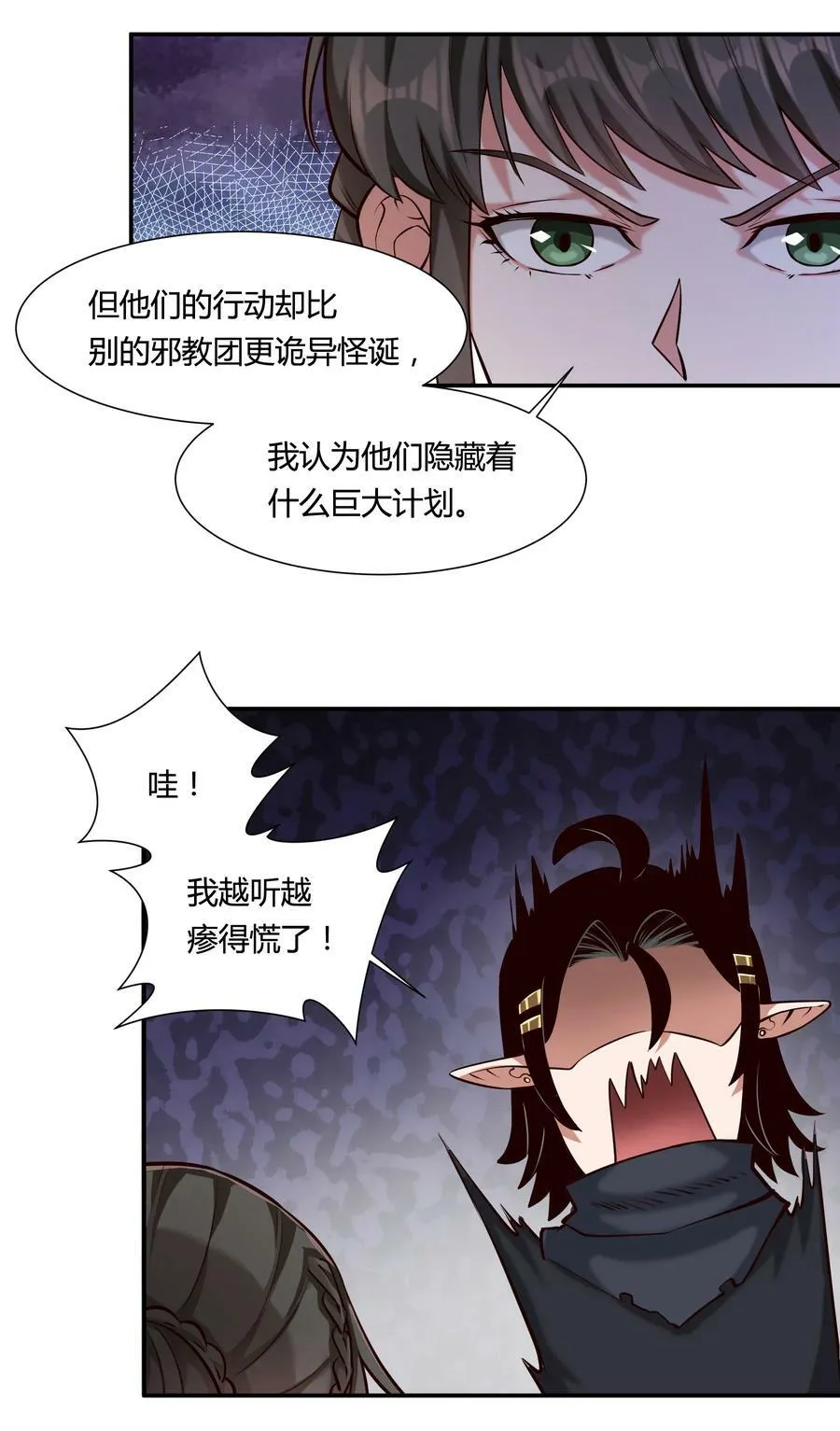 110 不要窥探他的灵魂（内含新春福利）21