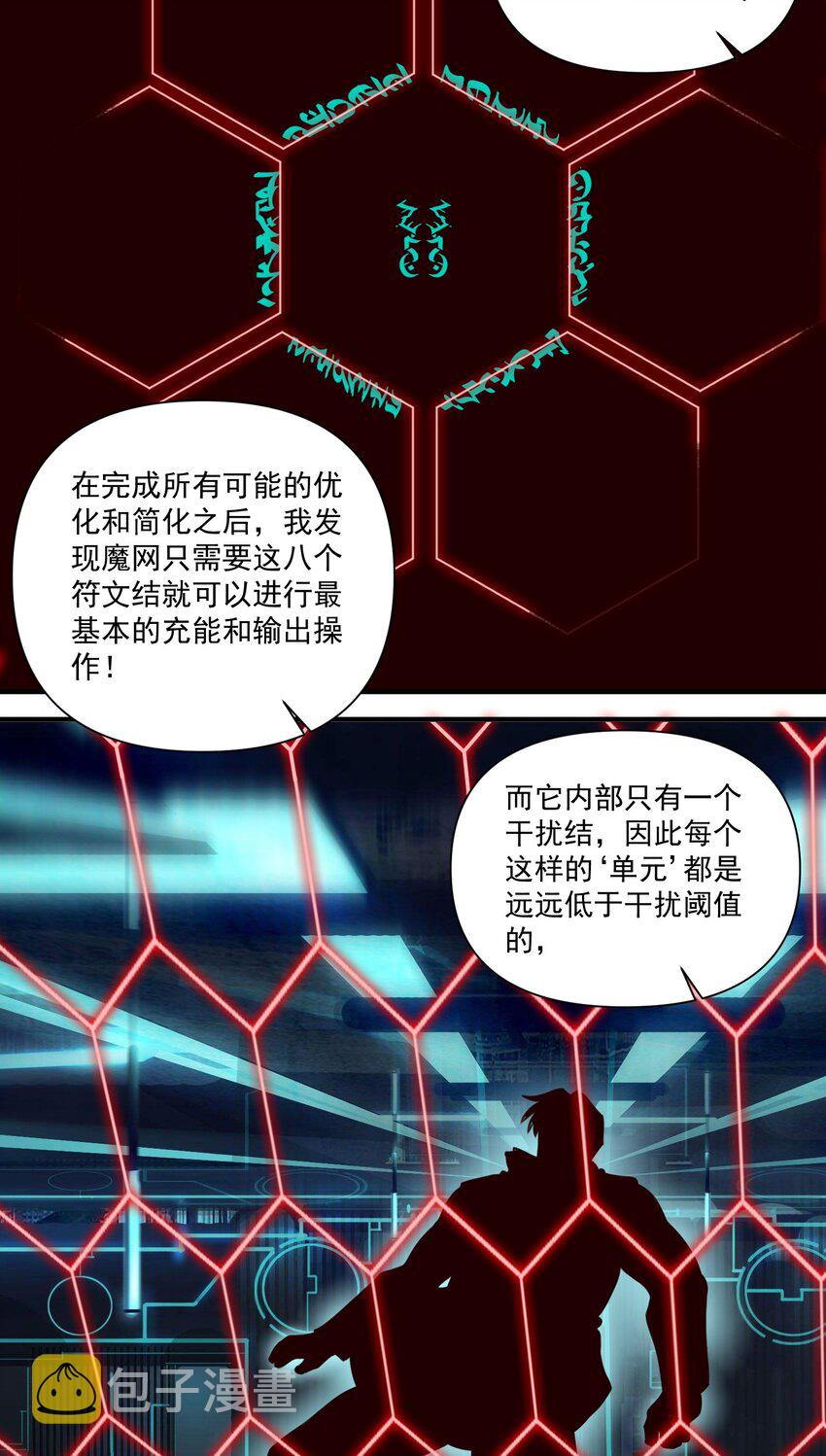 086 魔网（内含暑期福利）35