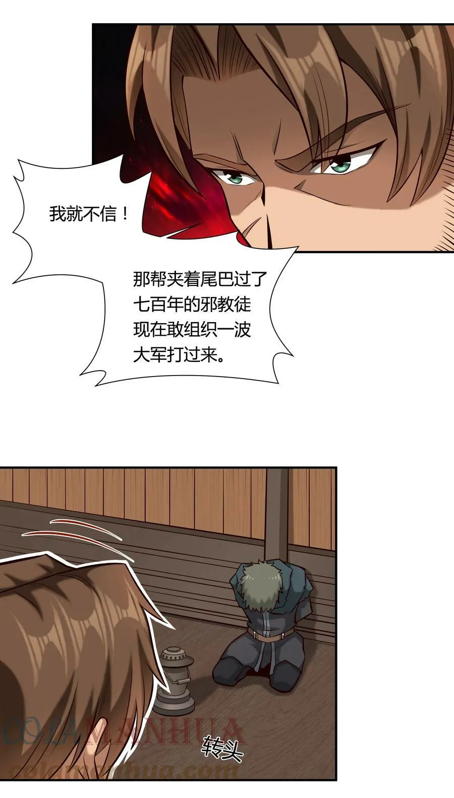 110 不要窥探他的灵魂（内含新春福利）30