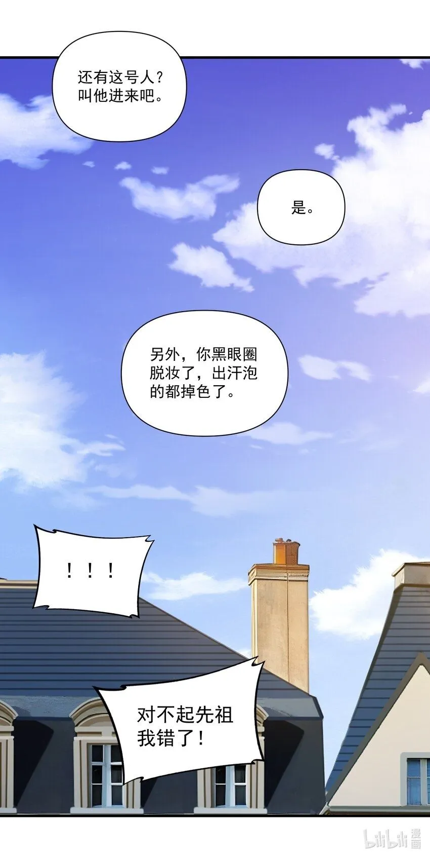 130 魔法宇航服？53