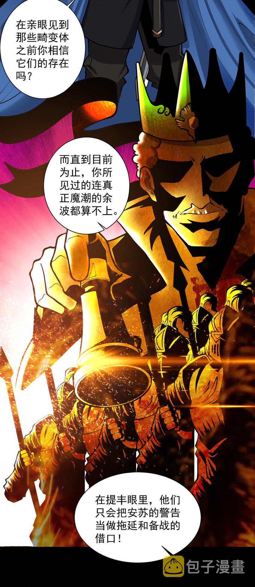 051 腹背受敌19