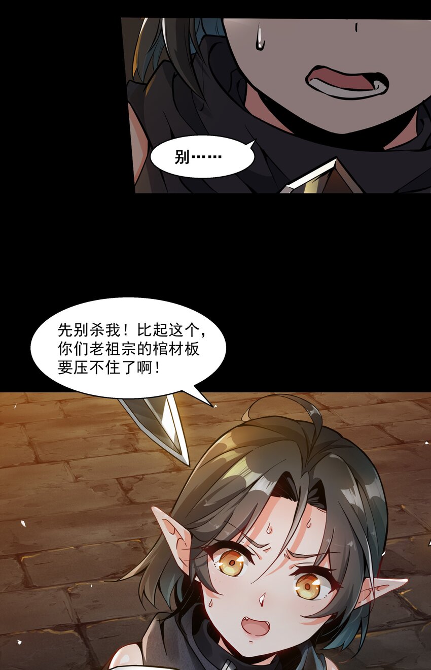 001 揭棺起驾！49