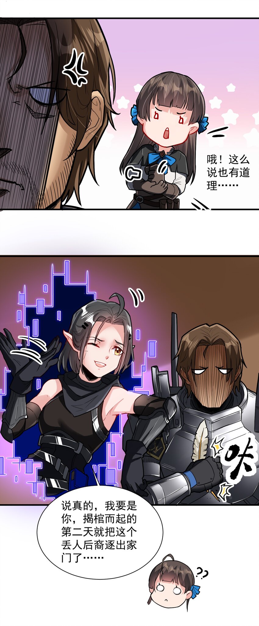 046 骑士归来之时29
