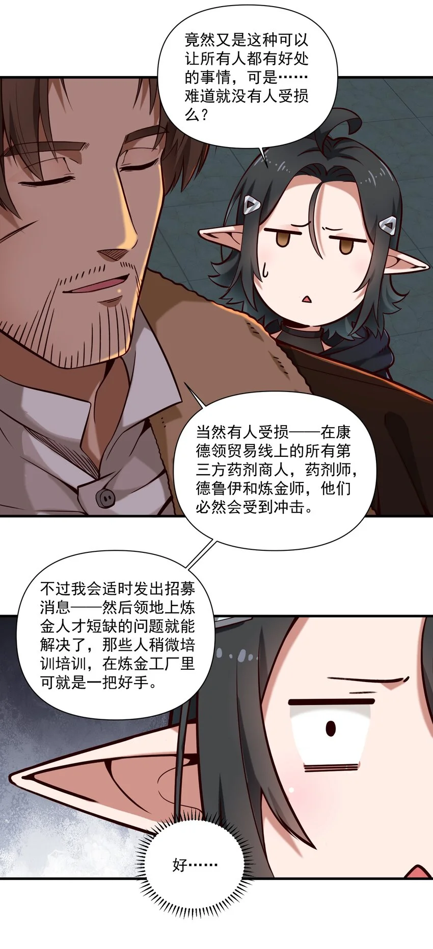 147 魔导终端36