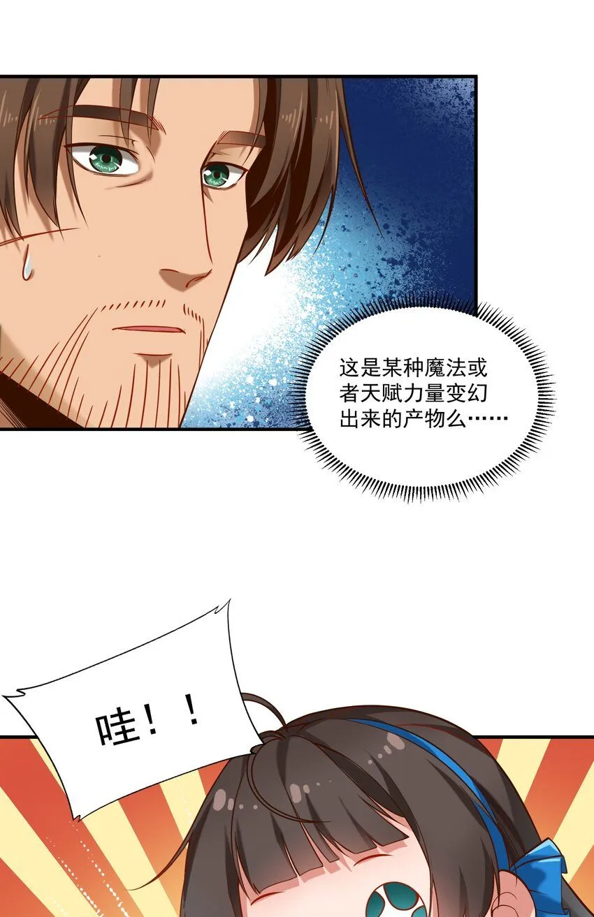 134 提尔带来的情报（附名单）3