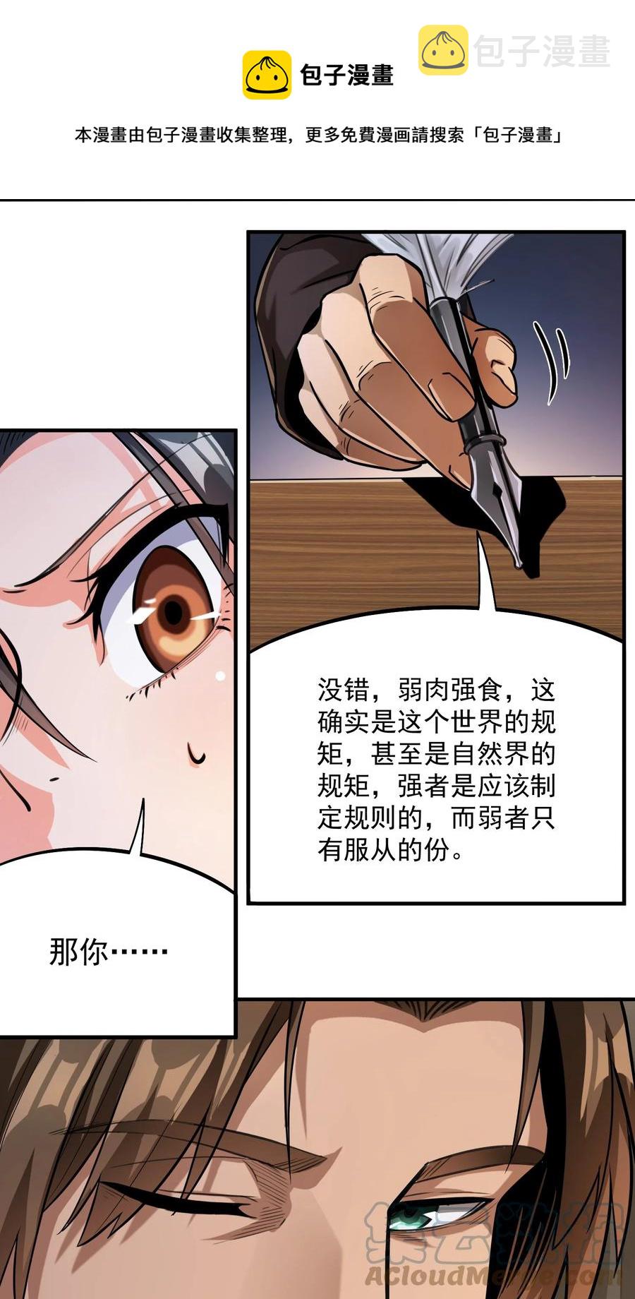 064 “我预判了你的预判”16