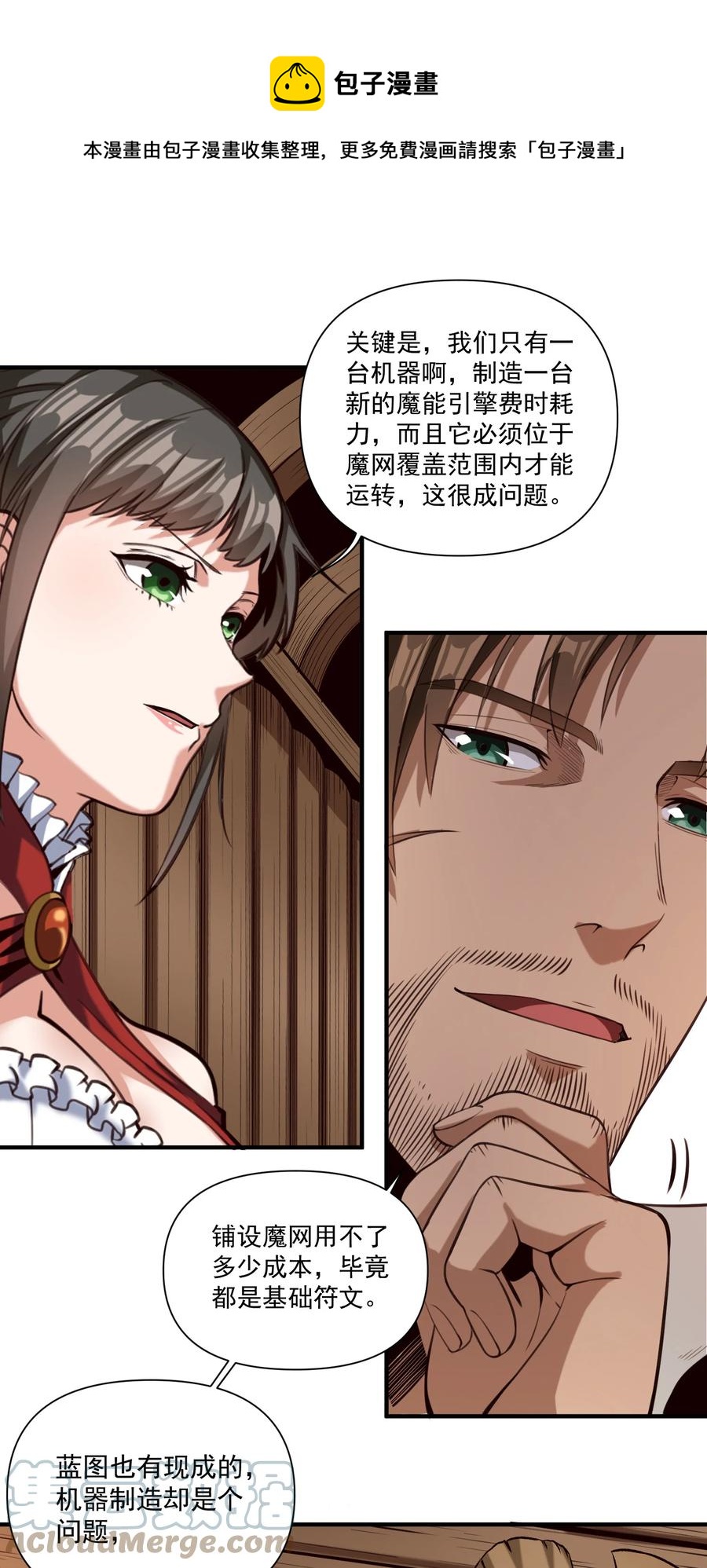 066 获得了“魔能引擎v1.0”32