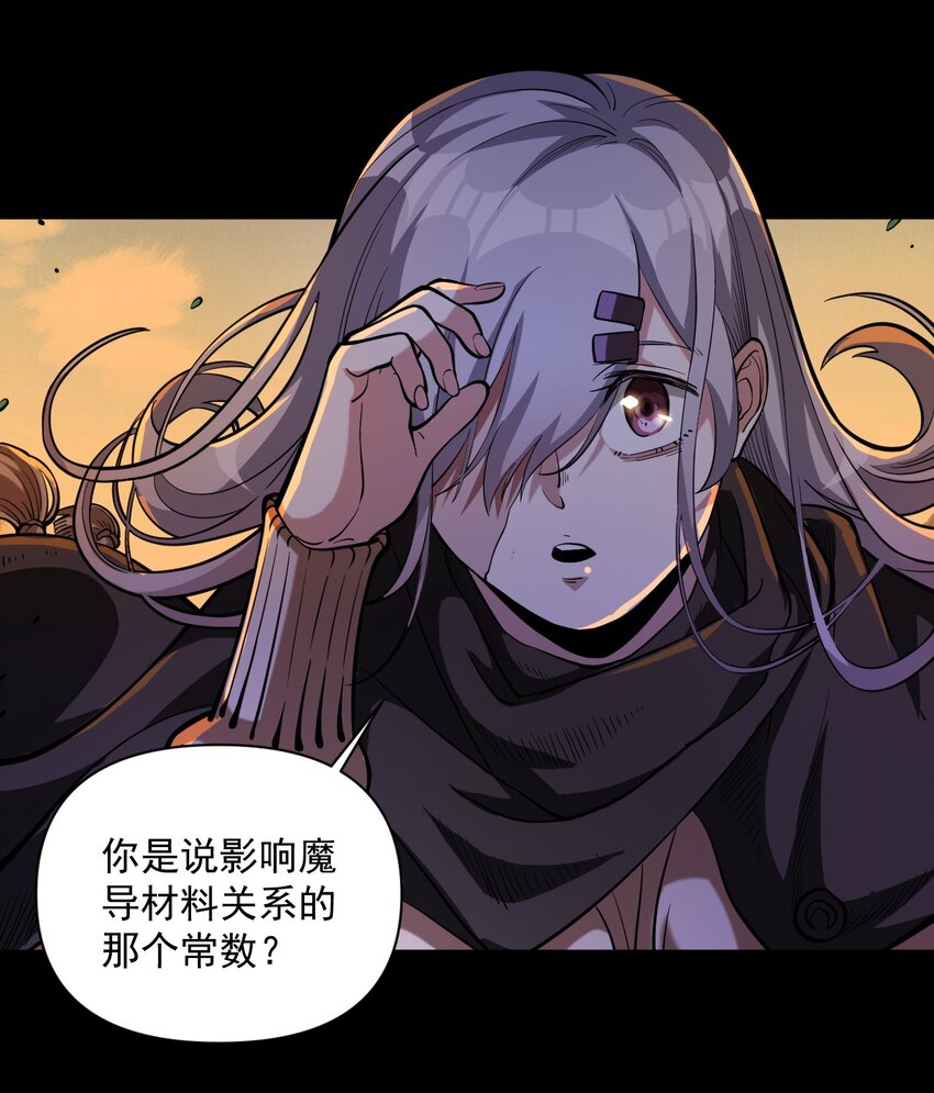 059 牺牲性命的验证49
