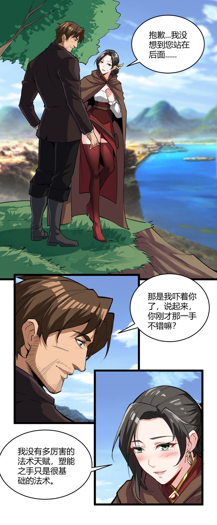 030 太阳赤斑13