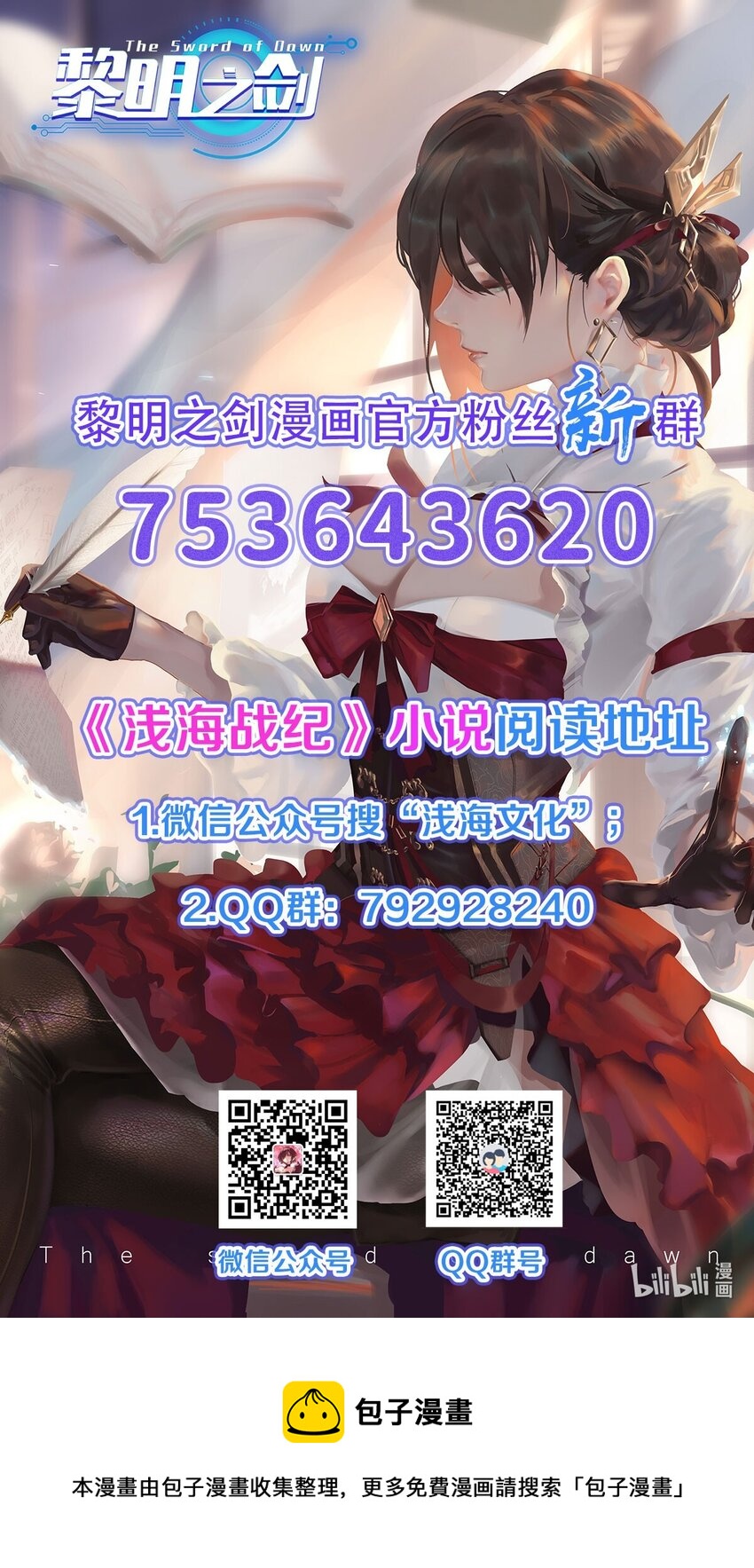 046 骑士归来之时46