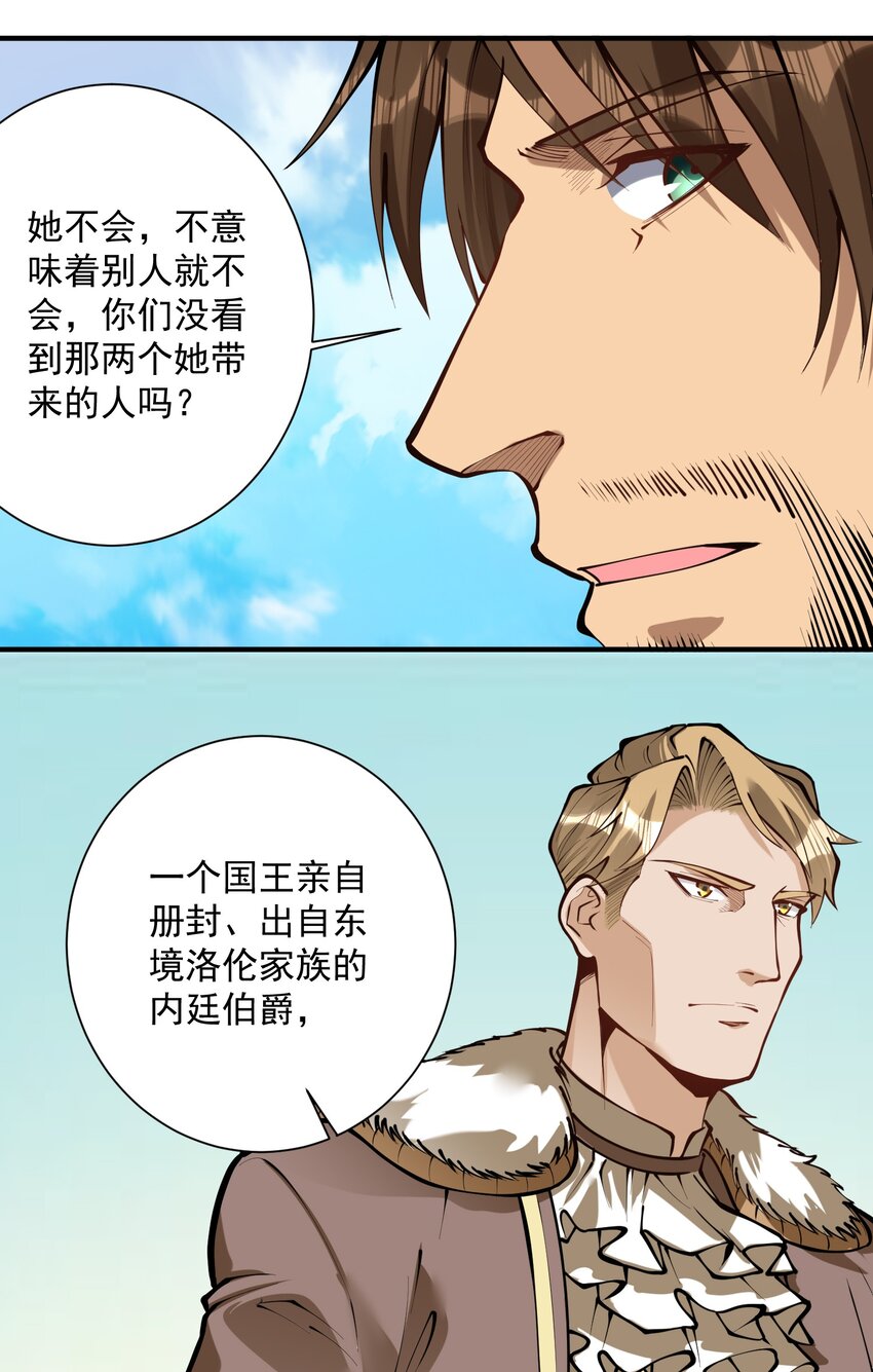 051 腹背受敌50