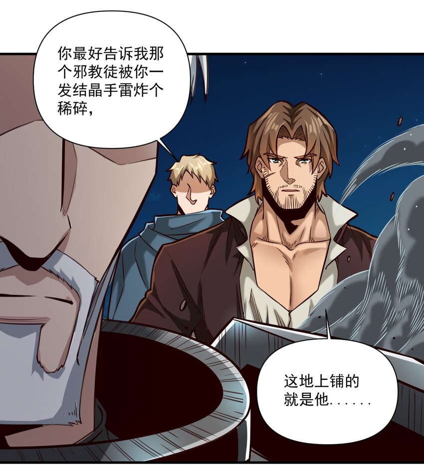 080 你与邪教徒的定情信物？！1