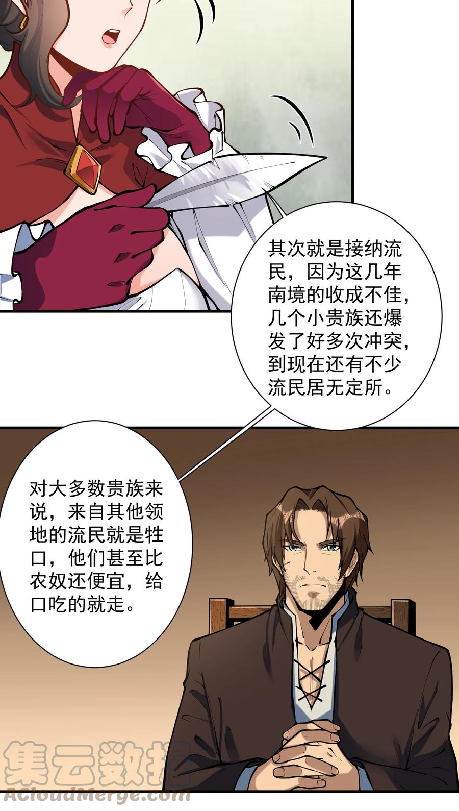 049 高筑墙，广积粮39