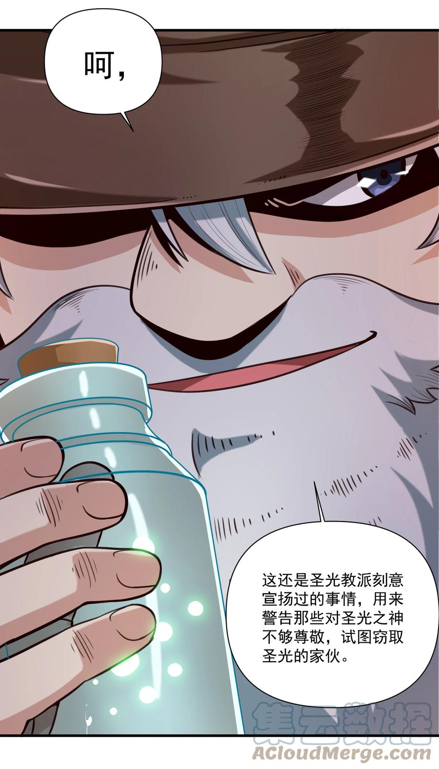 068 用魔法对抗神明（开奖）22