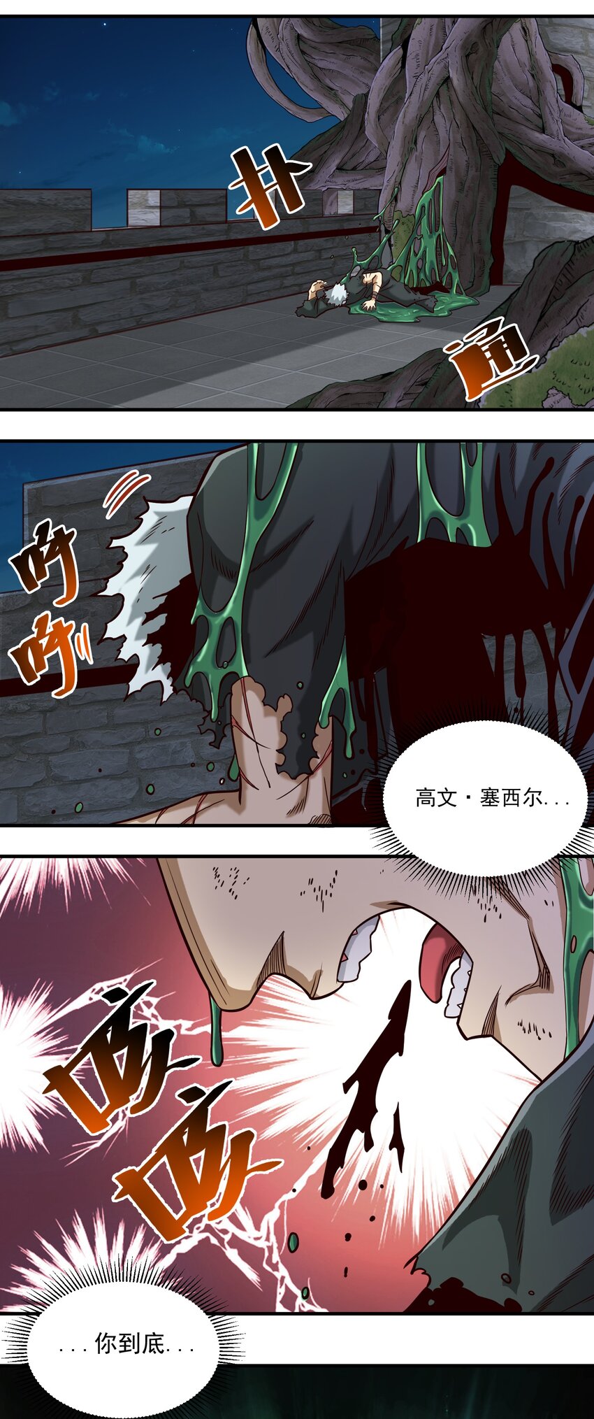 079 异教徒现身！14