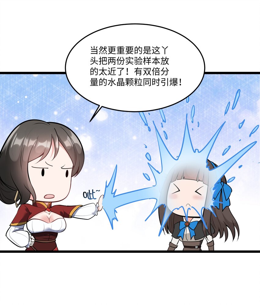 040 用魔法战胜魔法！33