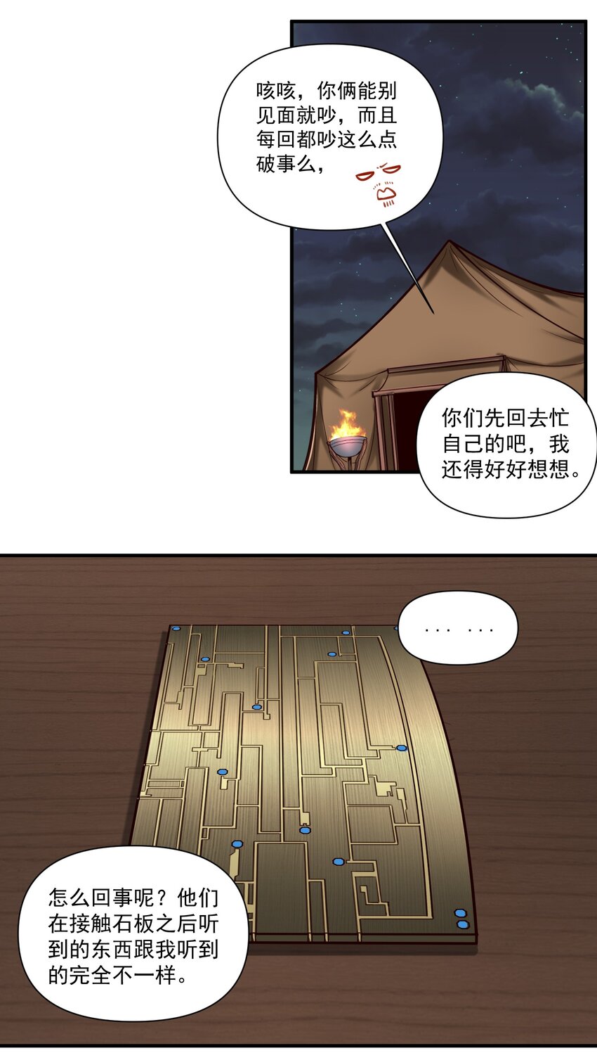 84 众神已死，黄天当立（内含暑期福利）19