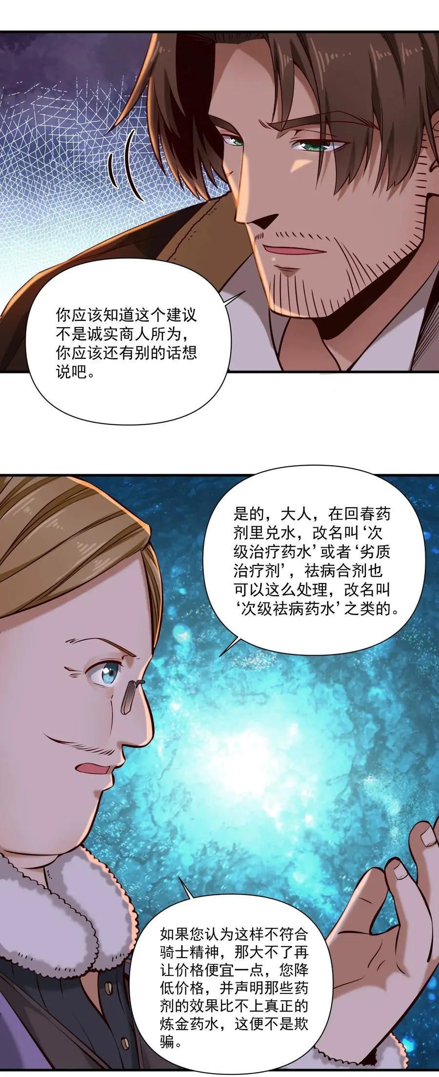 150 全是生意19