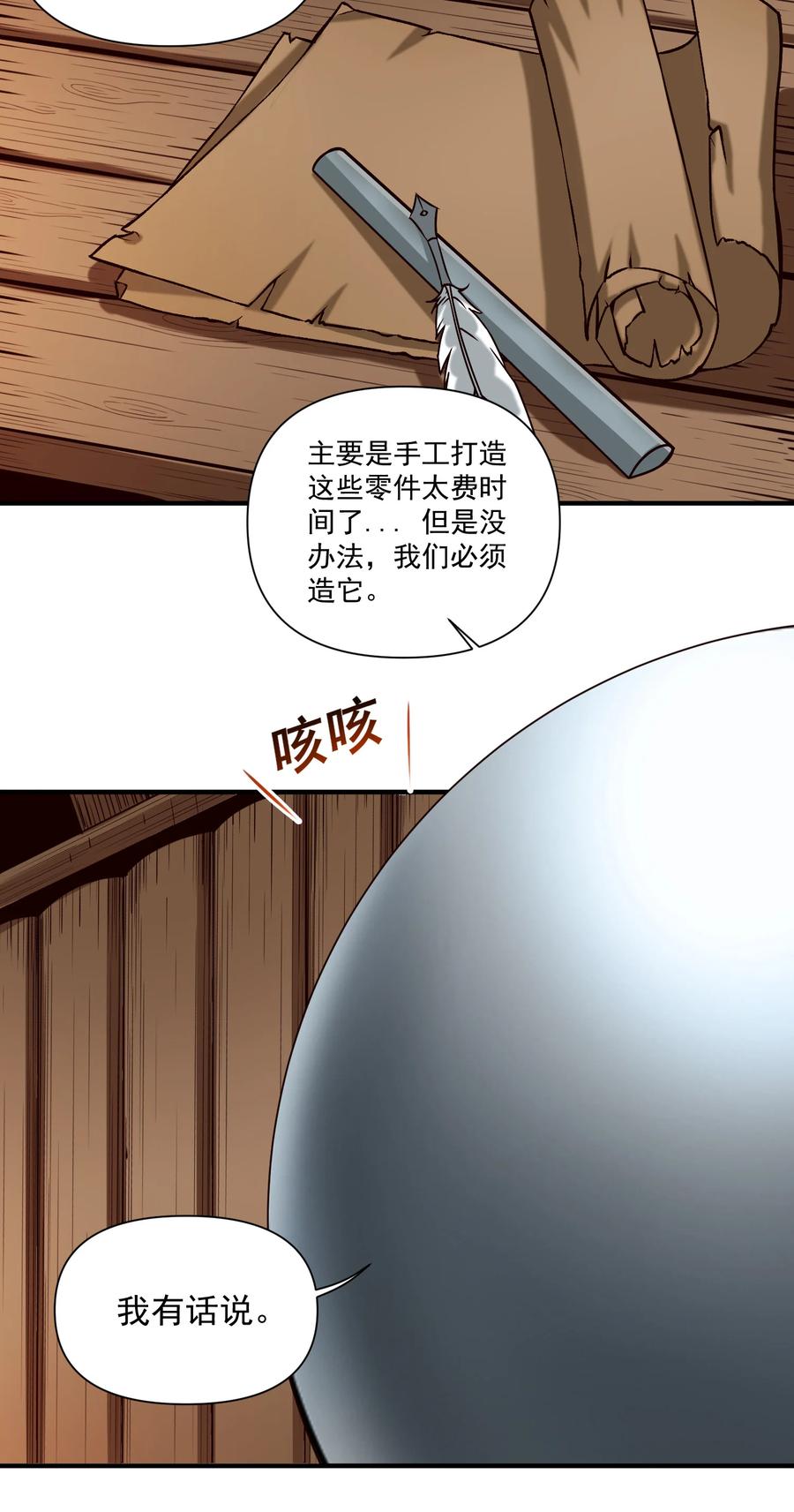 066 获得了“魔能引擎v1.0”33