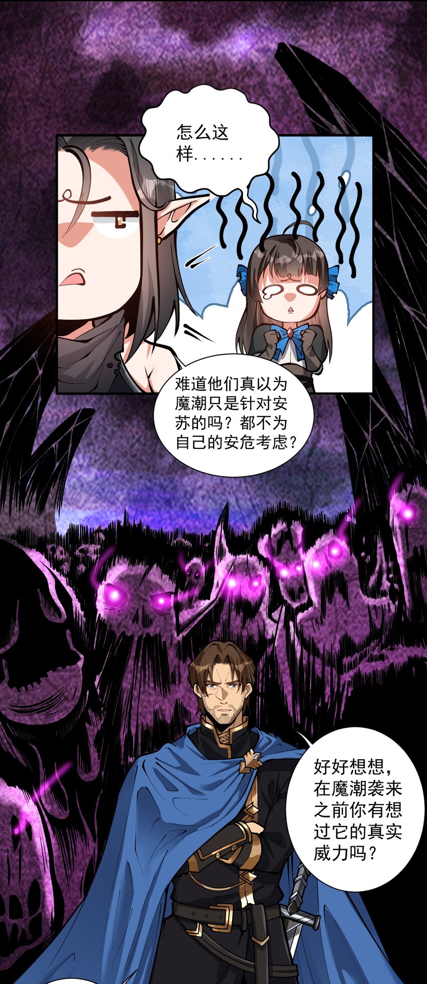 051 腹背受敌18