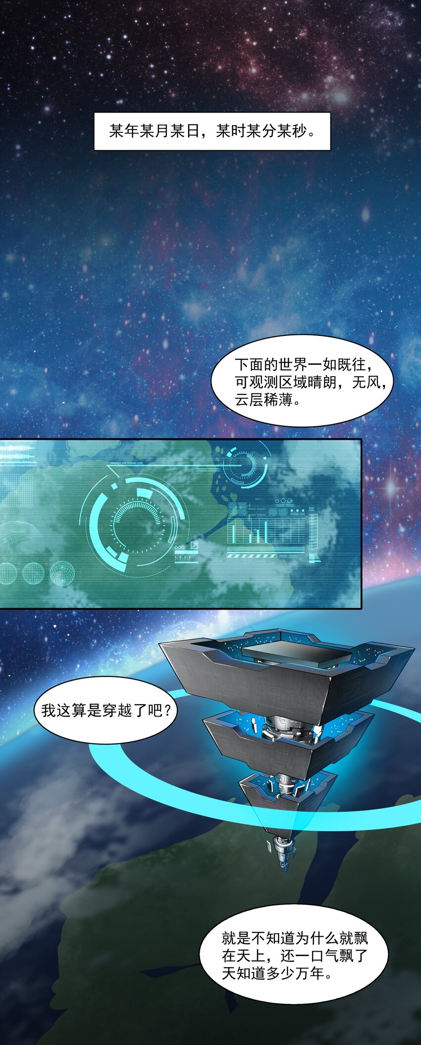001 揭棺起驾！2