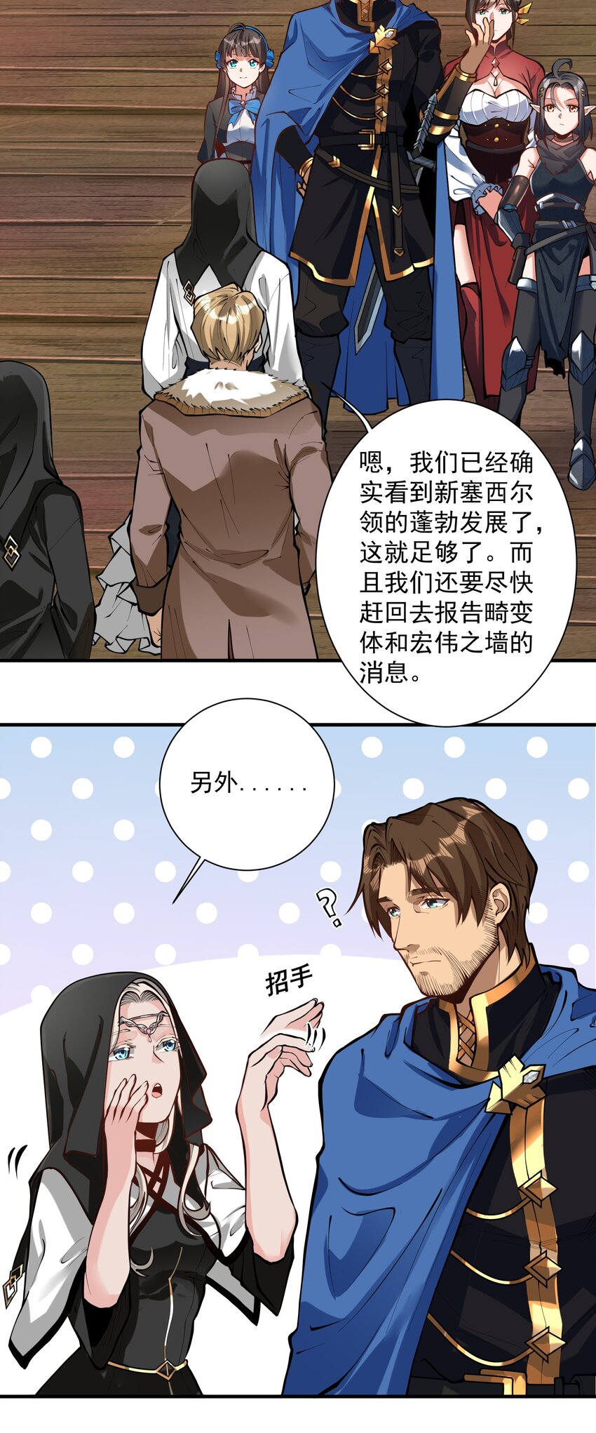 051 腹背受敌37