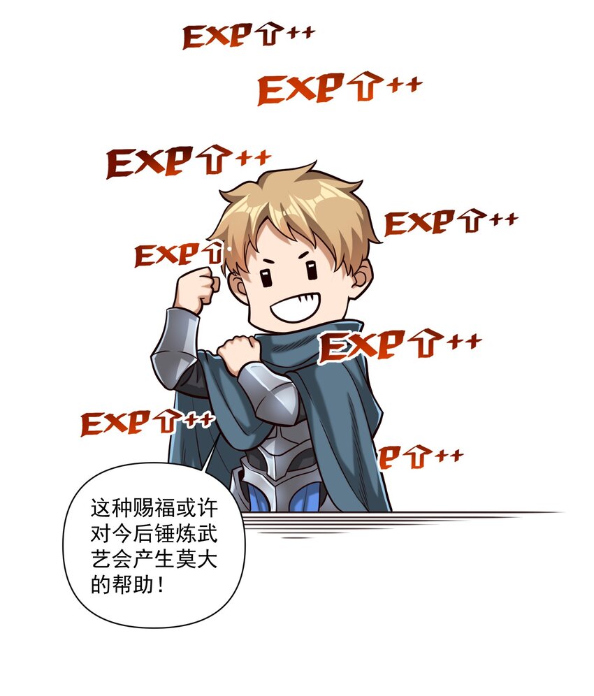83 神明的声音（内含暑期福利！）37