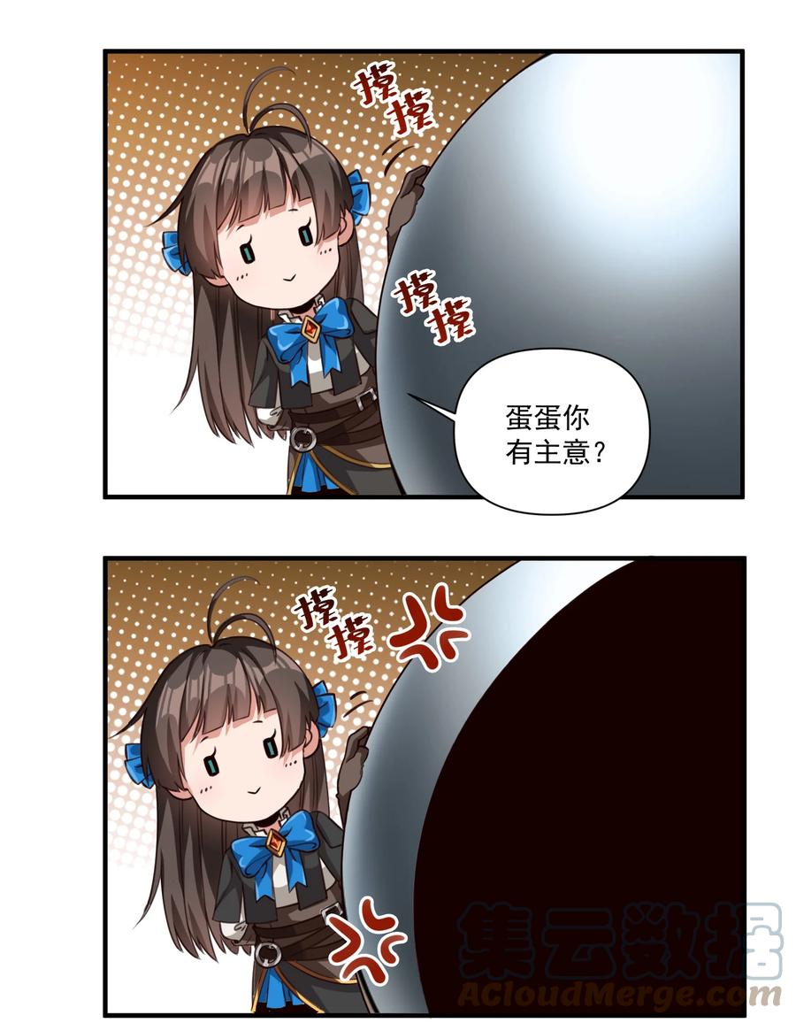 066 获得了“魔能引擎v1.0”34