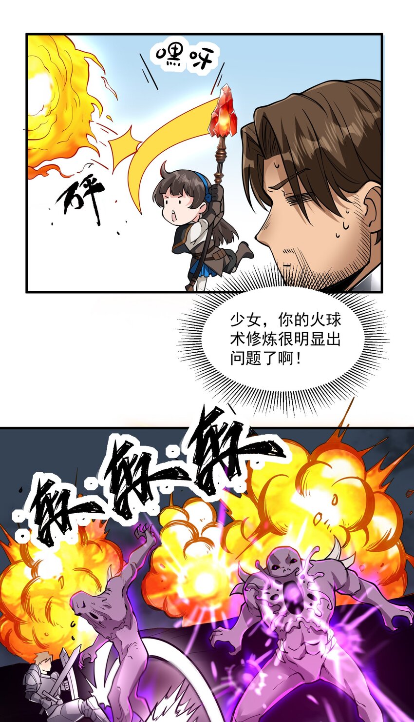 045 进击的畸变体40