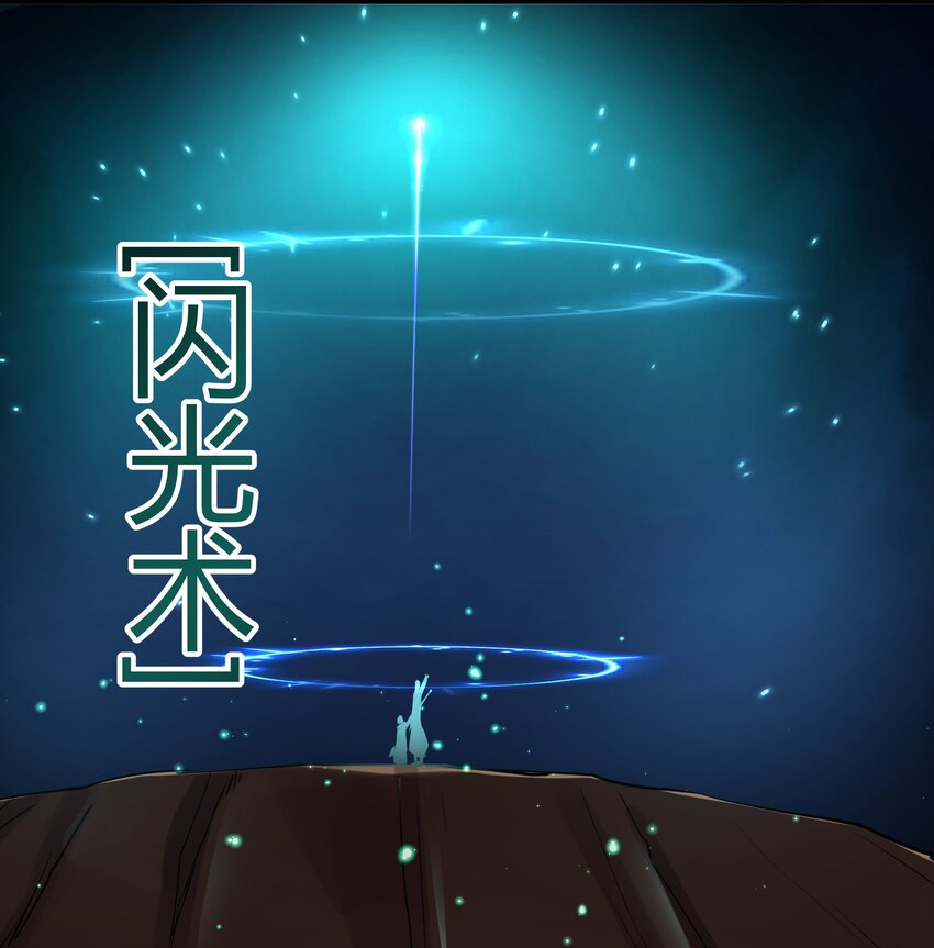044 驱散6