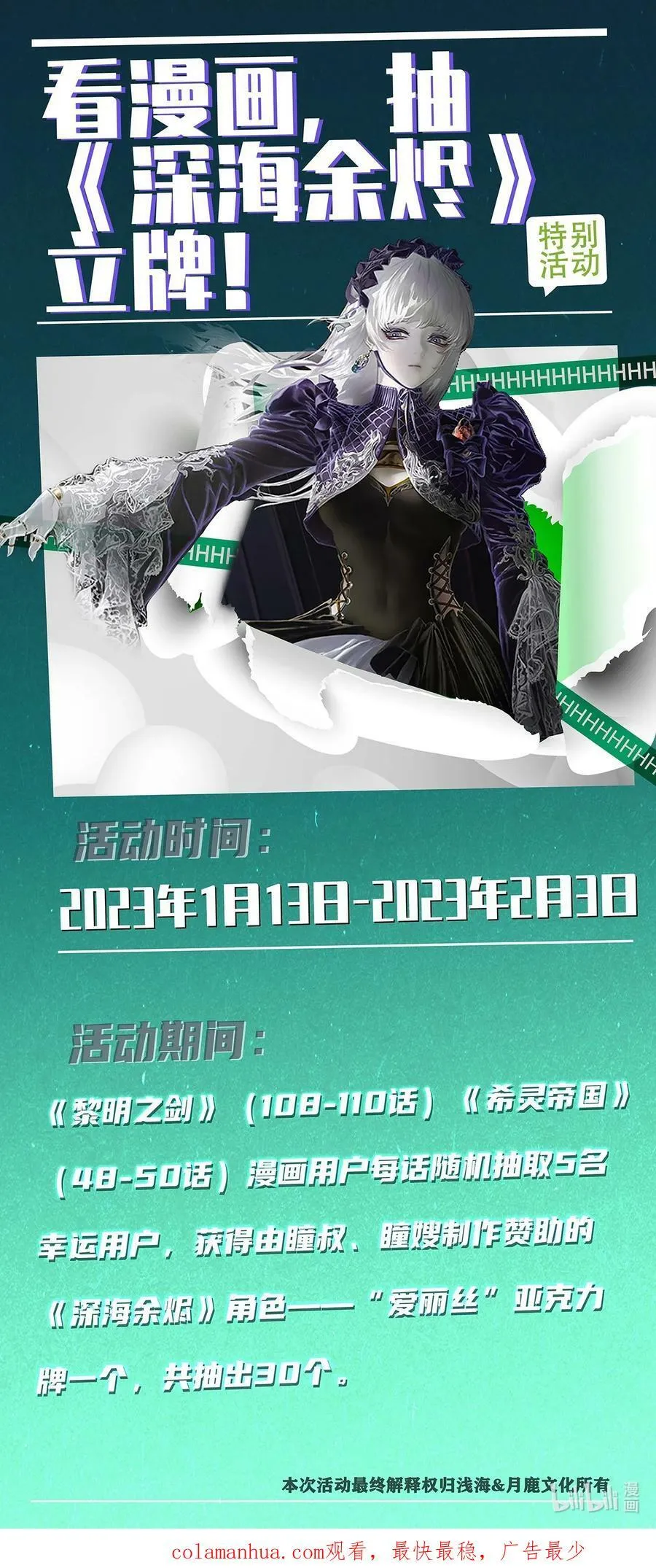 110 不要窥探他的灵魂（内含新春福利）37