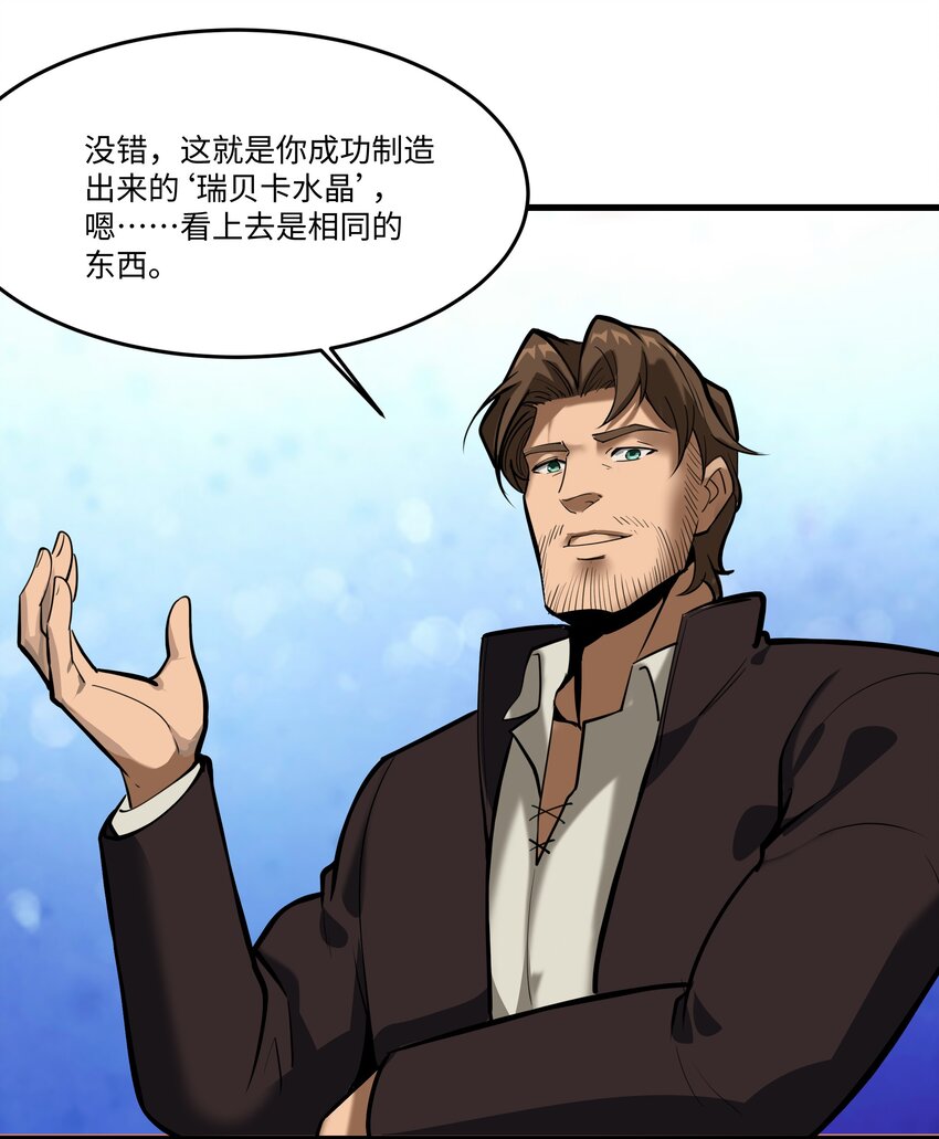 039 水晶之力38