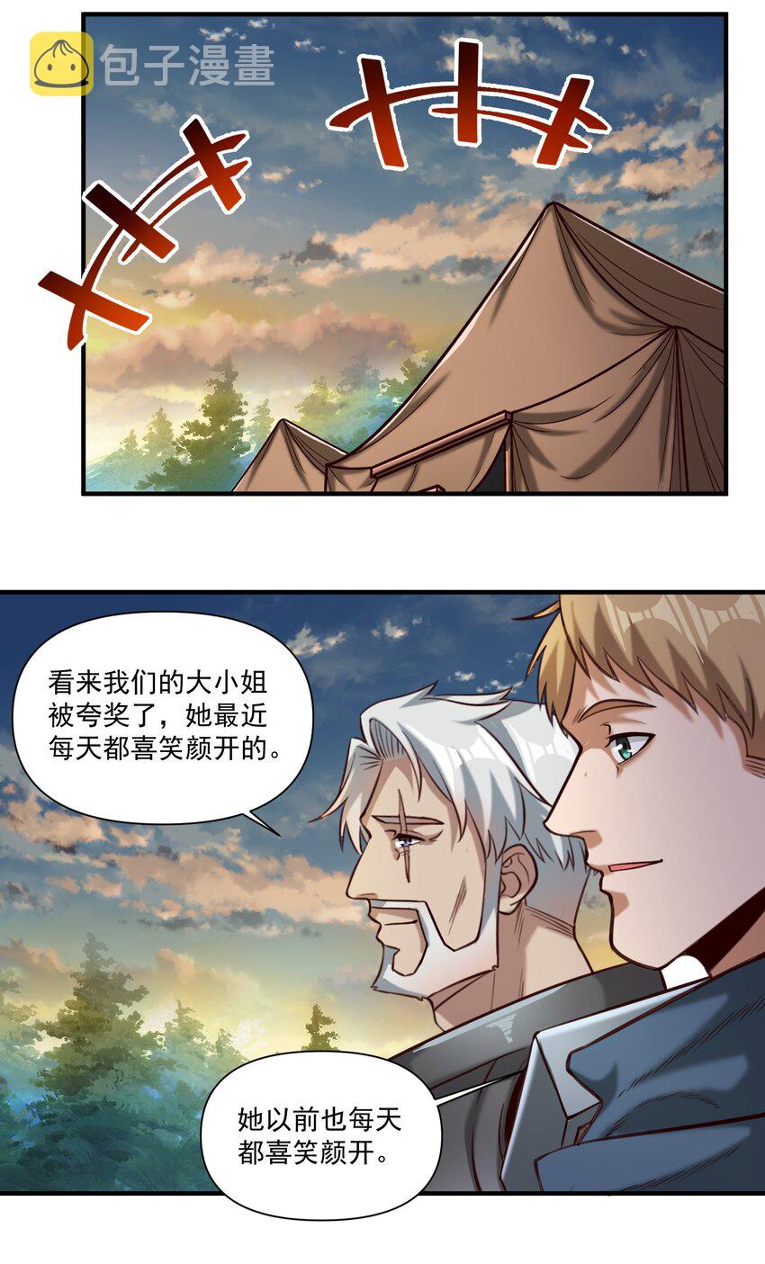 82 你的继承人30