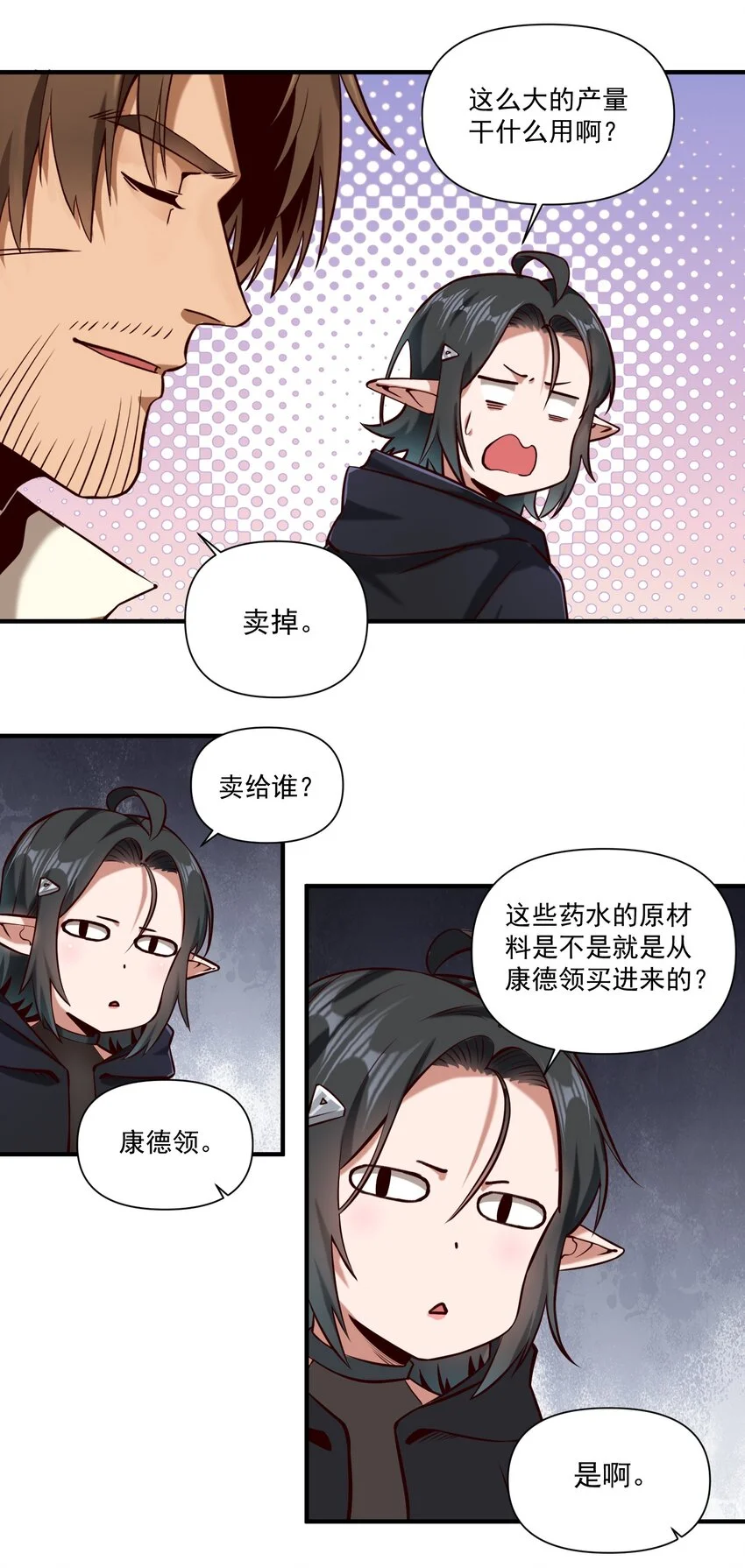 147 魔导终端32
