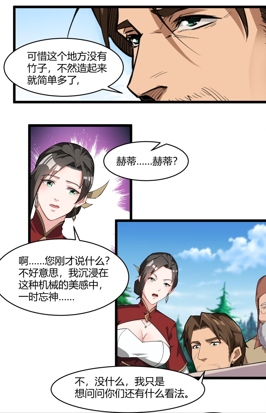 033 种地18