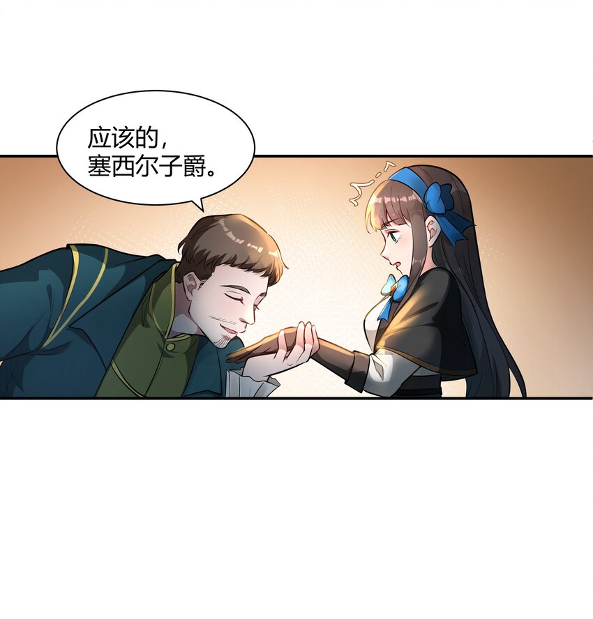 017 安德鲁子爵16