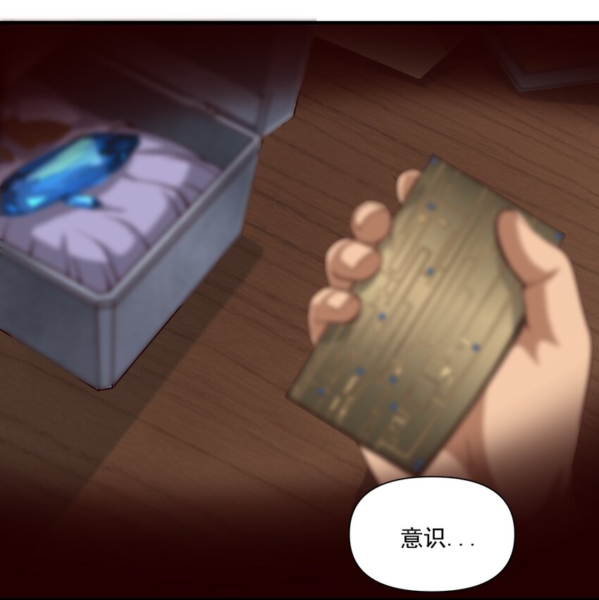 83 神明的声音（内含暑期福利！）11