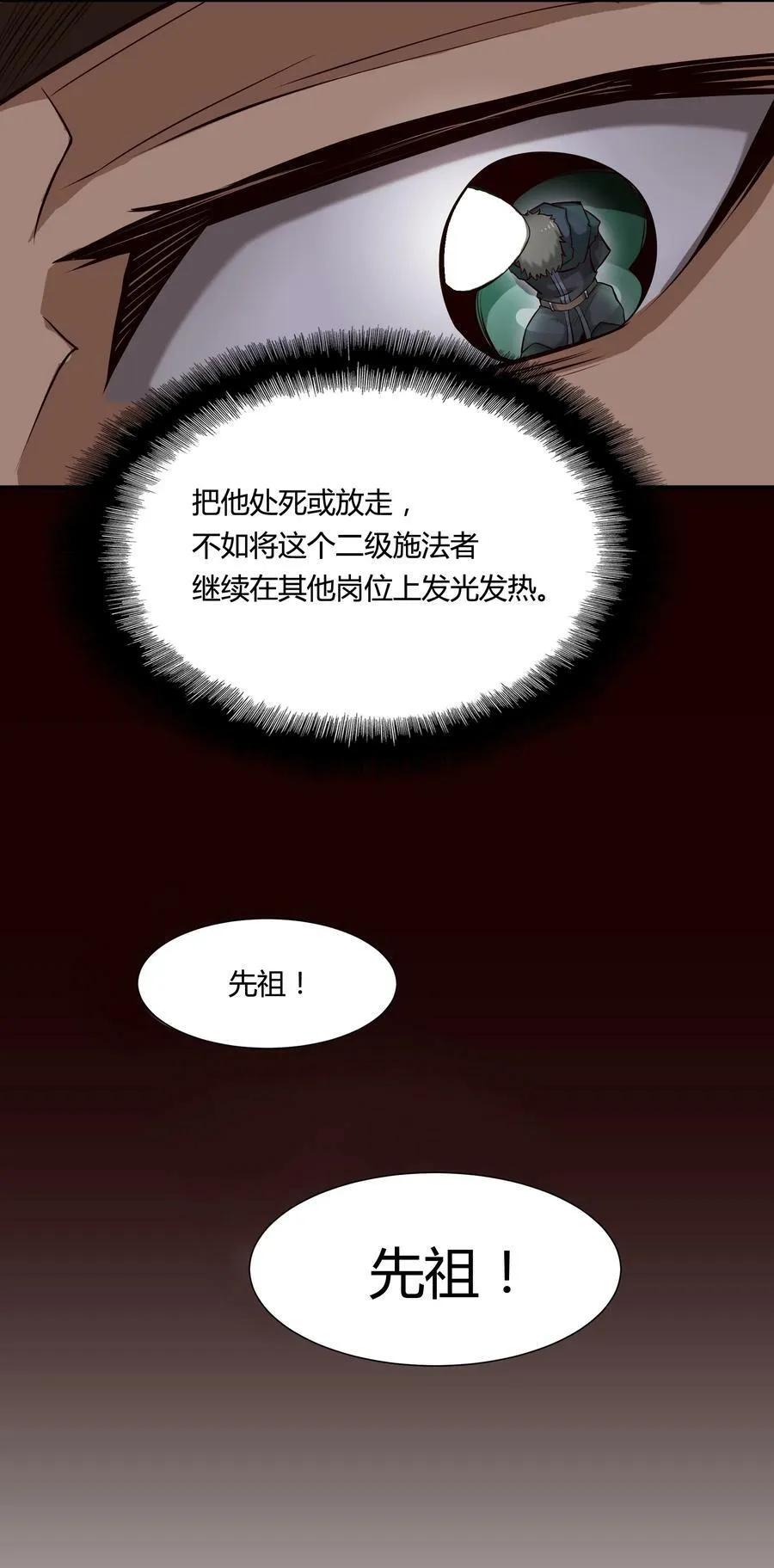 110 不要窥探他的灵魂（内含新春福利）33