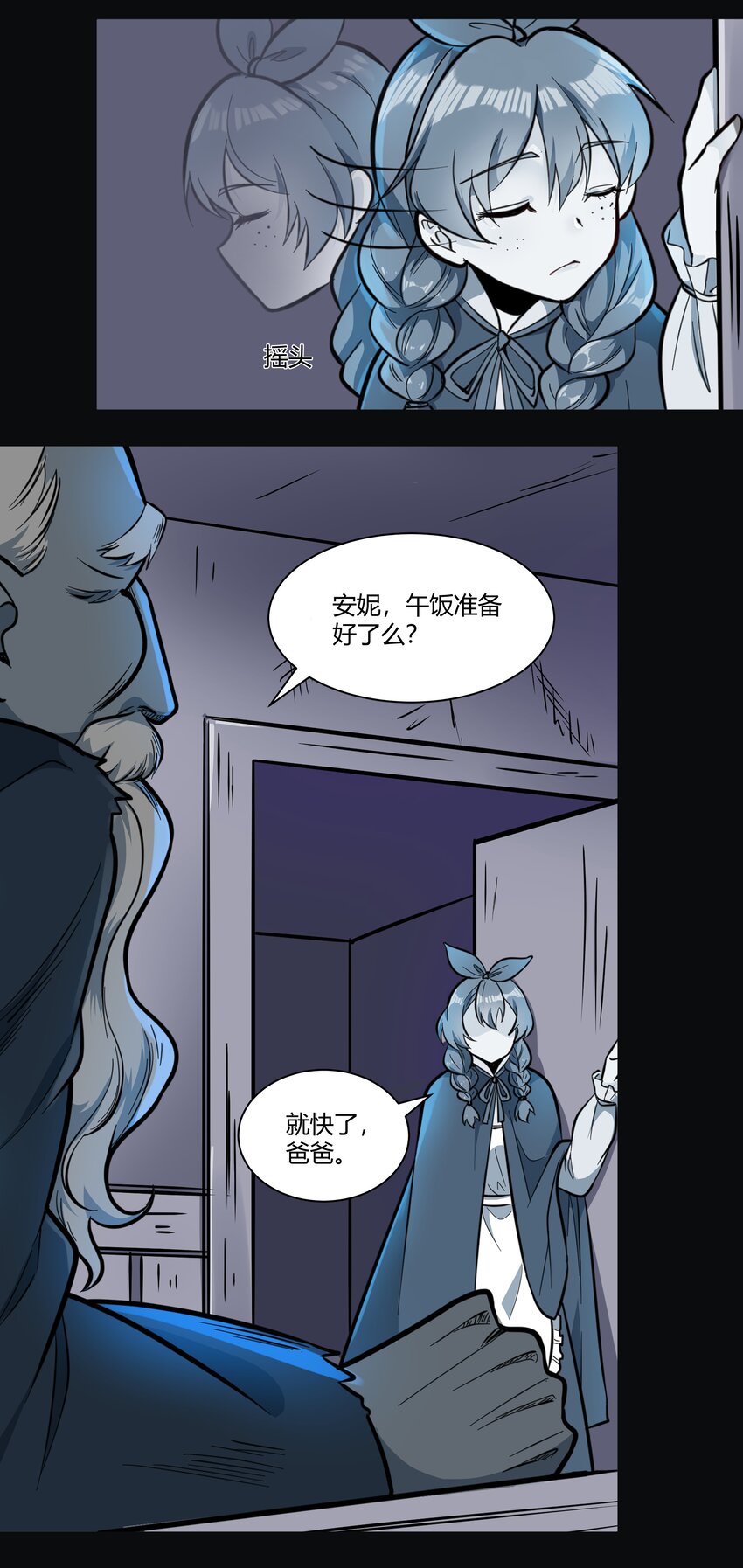 013 野法师（下）9