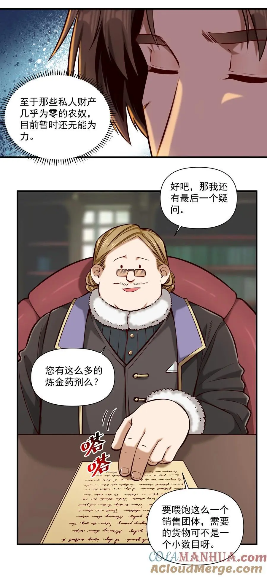150 全是生意8