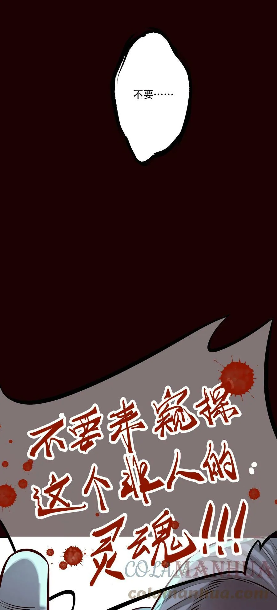 110 不要窥探他的灵魂（内含新春福利）4
