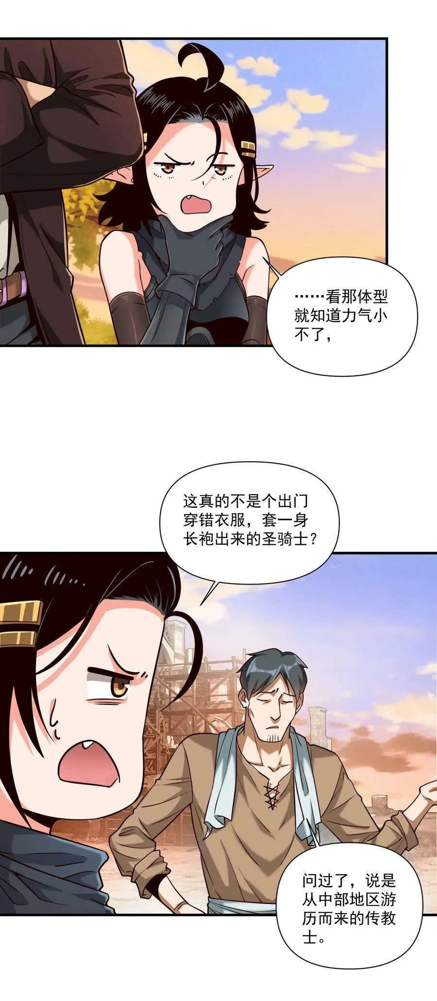 100 你管这叫牧师？！7