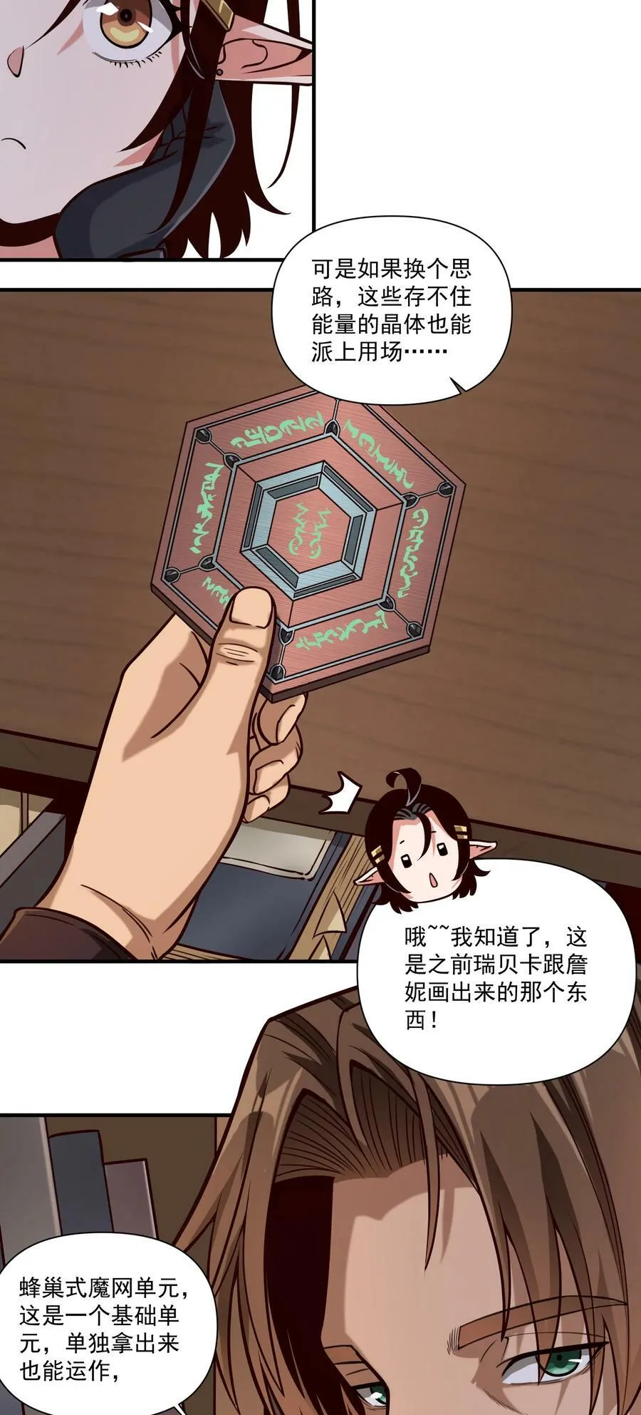 091 海妖与宝藏17