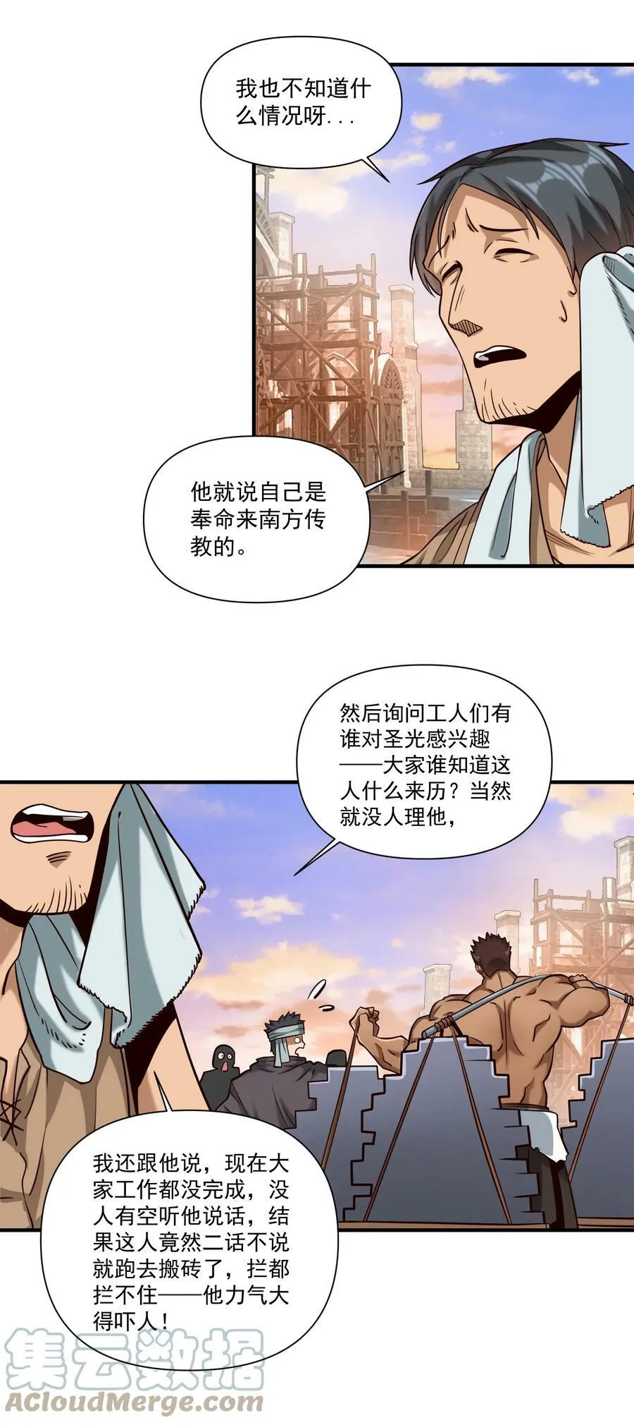 100 你管这叫牧师？！6