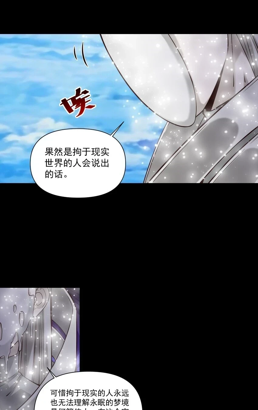 108 入侵精神世界（更新新年活动！）39