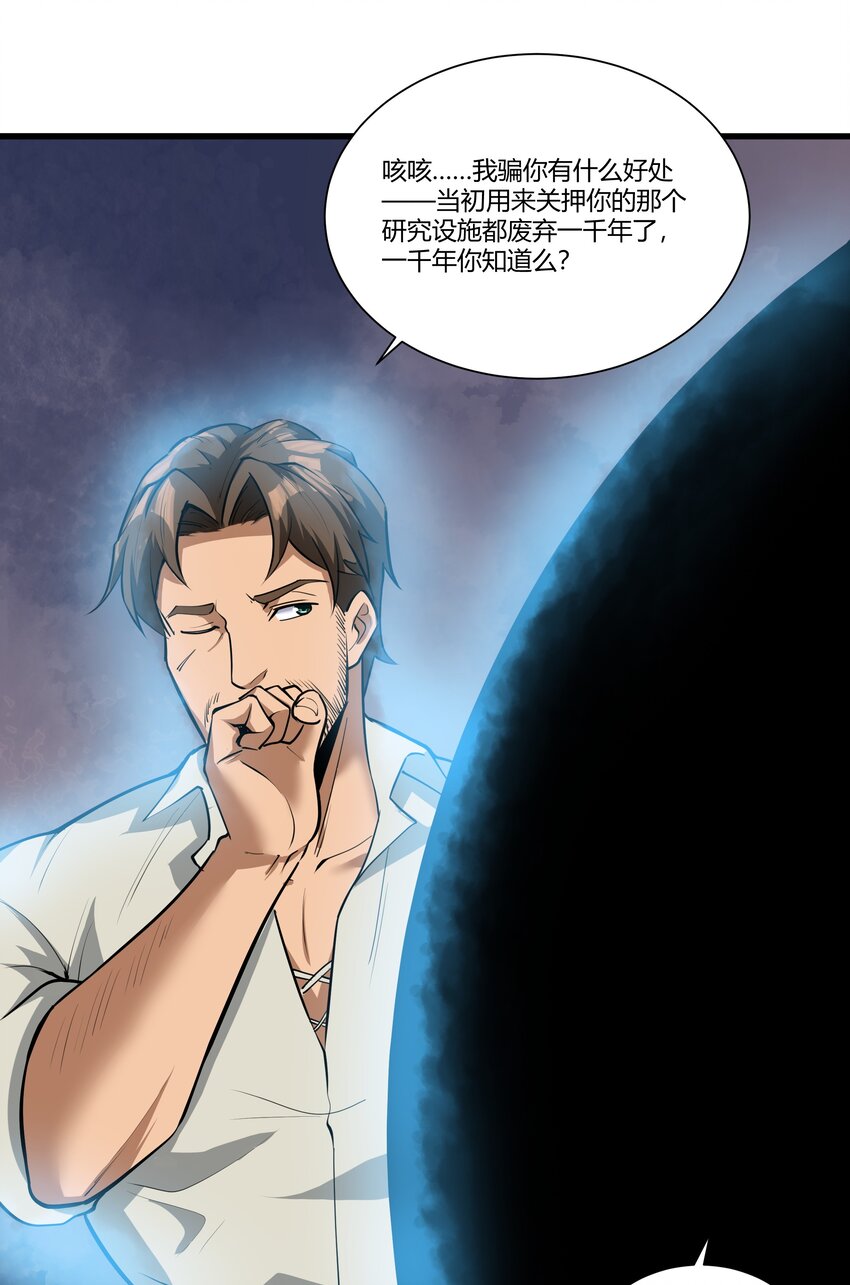 038 拒绝离开舒适圈21
