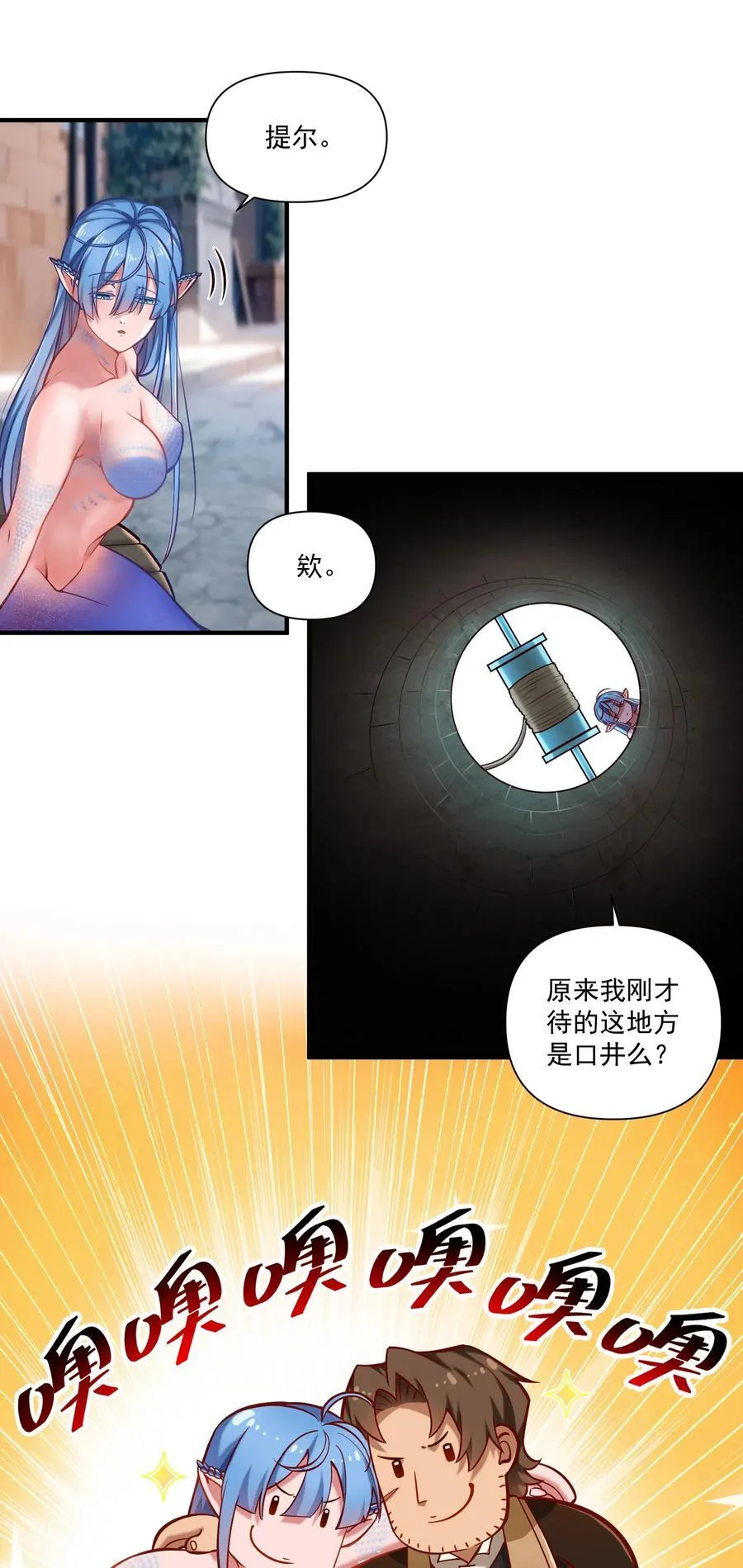 133 深海迷航（附抽奖公告）11