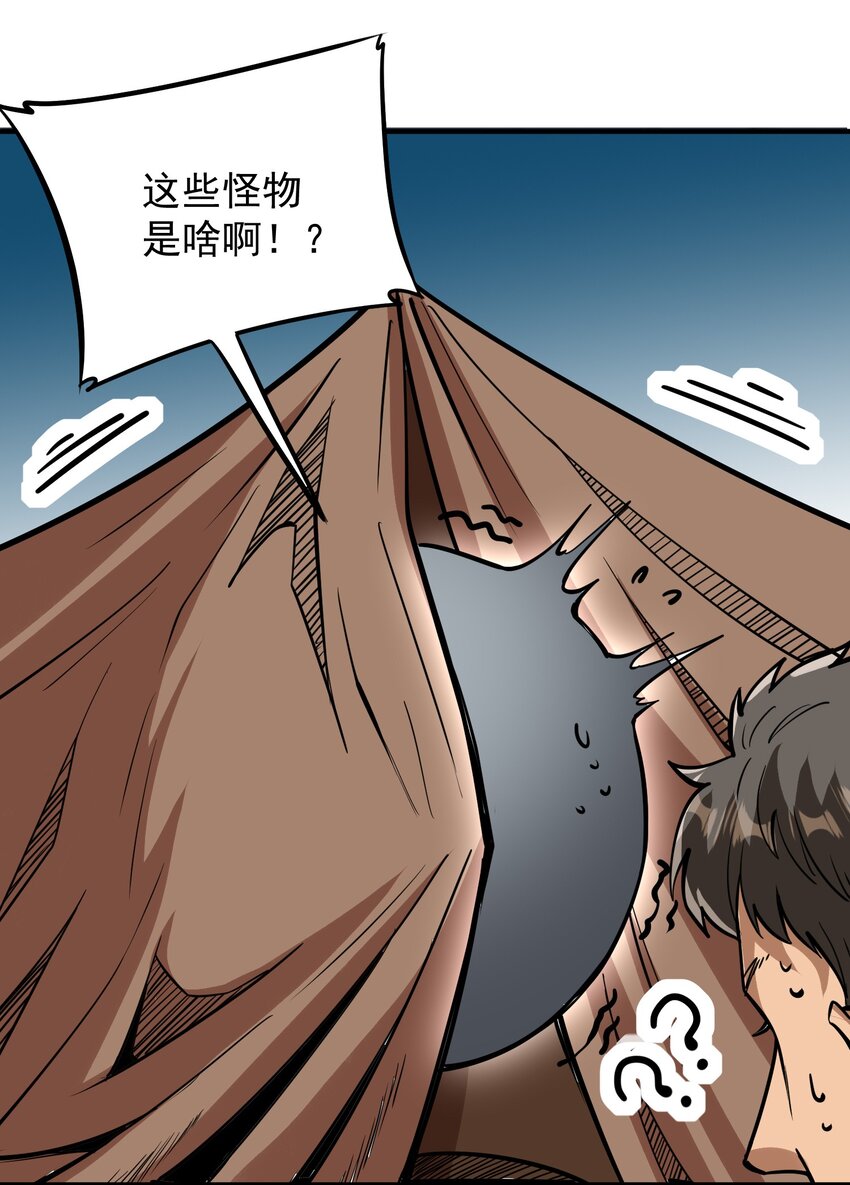 045 进击的畸变体30