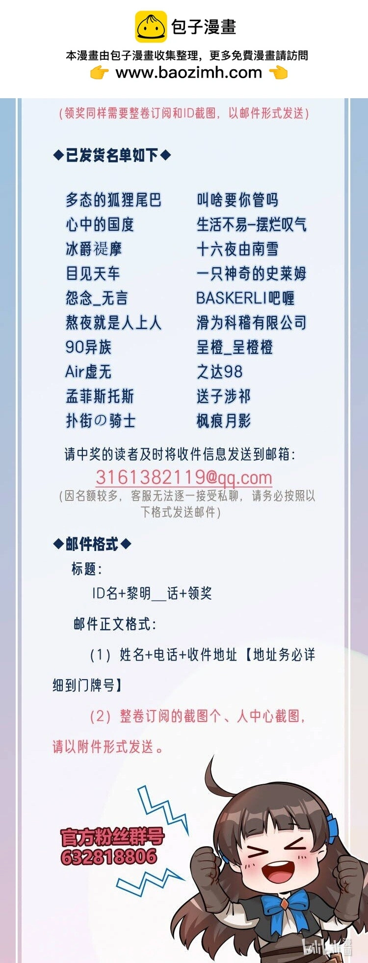 144.5 140话获奖名单1
